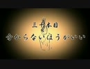 【無限蝋燭】三十本目　分からないほうがいい【ゆっくり怪談】