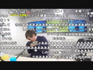 【公式】うんこちゃん『ニコラジ(月)しみけん』1/3【2017/01/16】