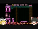 【ゆっくり実況】はじめからていねいにスーパーメトロイドpart19【音零】