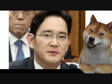 韓国最大の財閥、サムスントップの逮捕状を請求