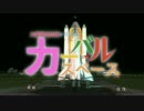 【KSP】火星移住計画 Part.18【ゆっくり実況】