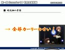 物語の謎に魅了されるRemember11を実況したい part49