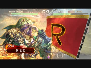 三国志大戦 (一品中) 頂上に勝ちで載りたい4