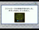 今週のタイムアタック　最終回4-4