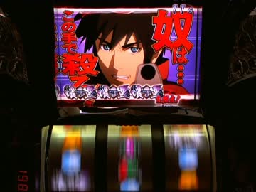 【パチスロ】 喰霊-零- 設定5 part.3
