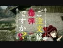 ご注文は爆弾ですか？ -reimu pet mine- 九個目