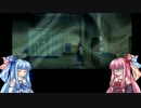 【VOICEROID】クロックタワーにご招待【琴葉茜・葵】