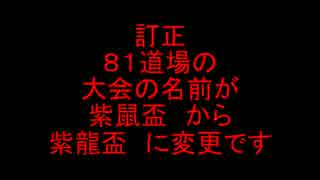 ３手詰め１万本ノック　第２３１回☆びわ