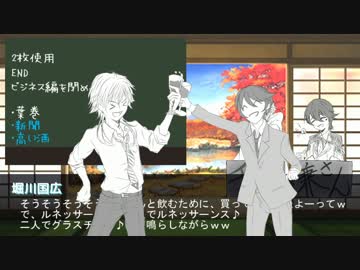 【とうらぶリプレイ】キャッチョコ～ビジネス編～おまけ