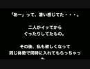 近親　親類６人での秘密の計画