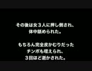 逆レイプ　スカートの汚し方