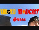 久保田学のドラゴンボールモノマネラリー④（最終日）ダイジェスト