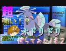 【ゆっくり実況】ゆっくりSM霊統一　part2