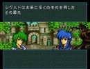 【実況】ファイアーエムブレム聖戦の系譜 なるべく丁寧に２週目 6-3