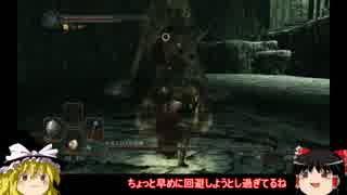 【ダークソウル2ノーデスノー篝火】明星はガチ Part15【ゆっくり実況】