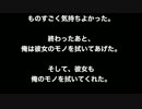 初体験　「ウチ来ない？親いないから」と誘われ遊びに行ったら