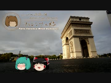 みっくり一人旅　フィレンツェ編Part15～おいしいパリの朝ごはん～