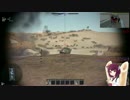 【WarThunder】東北きりたんの惑星暮らしPart２【VOICEROID実況】