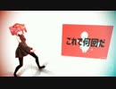 【重音テト】　惑星ループ　【UTAUカバー：修正版】