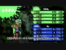 【S+99】キンメヤグラのノックアウトパターン【スプラトゥーン】