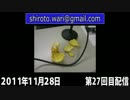 ジョッキー：シロート割り　第27回目配信