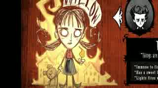 直感でDon't Starve　♯５　肉食系女子