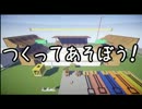 絵描きが作るマインクラフト～つくってあそぼう～