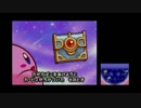 【実況】星のカービィ参上！ドロッチェ団【part11】