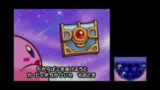 【実況】星のカービィ参上！ドロッチェ団【part11】