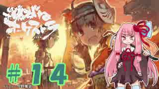 【はがオケ】あかねオーケストラ＃１４