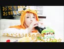 かくしん的☆めたまるふぉ～ぜっ！/土間うまる【踊ってみた】