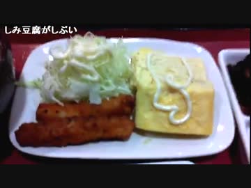 鯖定食　20170117