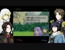 【刀剣乱舞】刀剣達が辿る炎の紋章の物語part6【偽実況】