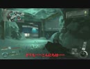 一日イッポン！サクッとCOD　IW！(琴葉茜　１）