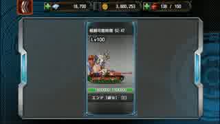 【機動戦車チハたん】Lv100エンテ【緋女】E討伐