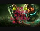 お間抜けlolハイライト予告編