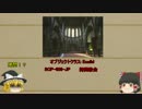 ゆっくり　簡単にscpについて話す　その　64