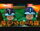 【実況】全力で遊び尽くすNintendo Land【Final】
