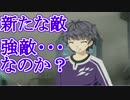 [実況] ありふれたホシの終末期 Final Phase [Part014]