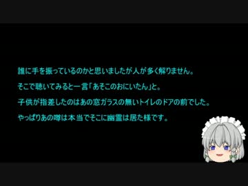 【ゆっ怖】ゆっくり怖い話・その88