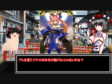 ゆっくりモン娘雑談解説！　6~お稲荷大好き 妖狐ちゃん～