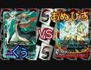 【バディファイト】タミフルカバディD 26 【くぅvsあぬびす】