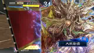 三国志大戦4　神速動画8　【Vs白銀バラ 三品上位】