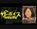 ザ・ボイス そこまで言うか！ 1月17日(火) 有本香(ジャーナリスト)