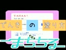 【実況】まぢかる×サスペンス＝「まぢちる」【Part8】