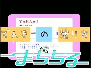 【実況】まぢかる×サスペンス＝「まぢちる」【Part8】