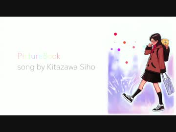 北沢志保の誕生日に「絵本」をギターインストで弾いてみた。