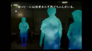 かまいたちの夜　三日月島事件の真相編　第陸夜