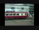 1998年 JR東日本VS京急　併走集