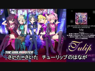Colorful チューリップのうた